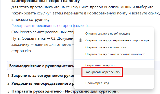 Пример копирования ссылки